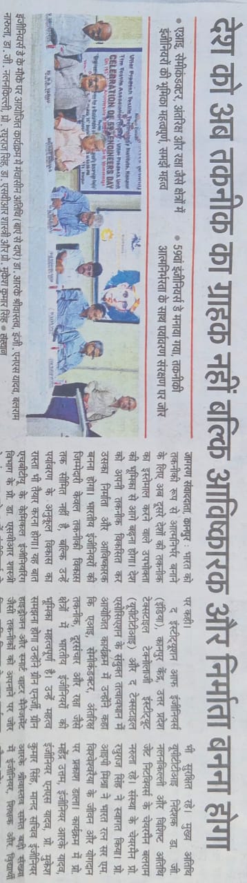 Engineer's Day Celebration 2026